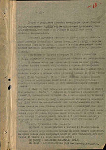 Прохоровка 12 июля 1943 года5-я гв. ТА и 5-я гв. А
от 24.07.1943 № 1